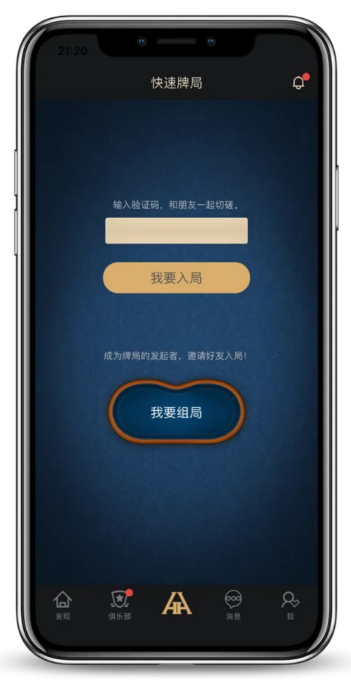HHpokerapp最新版下载